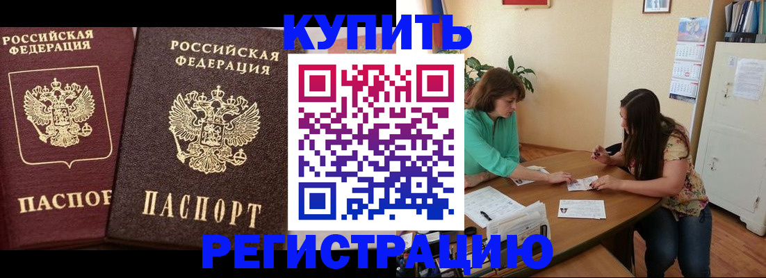 временная регистрация гарантия в Агрызе