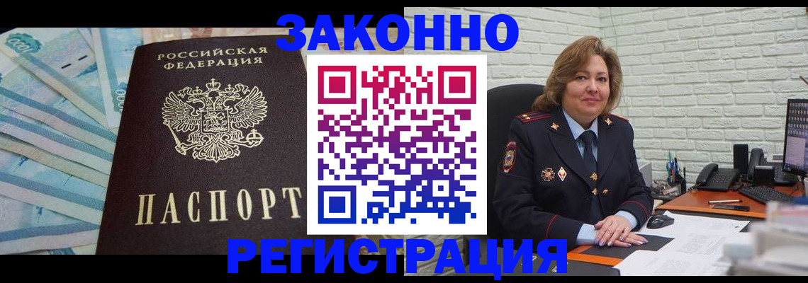 прописка регистрация в Агрызе